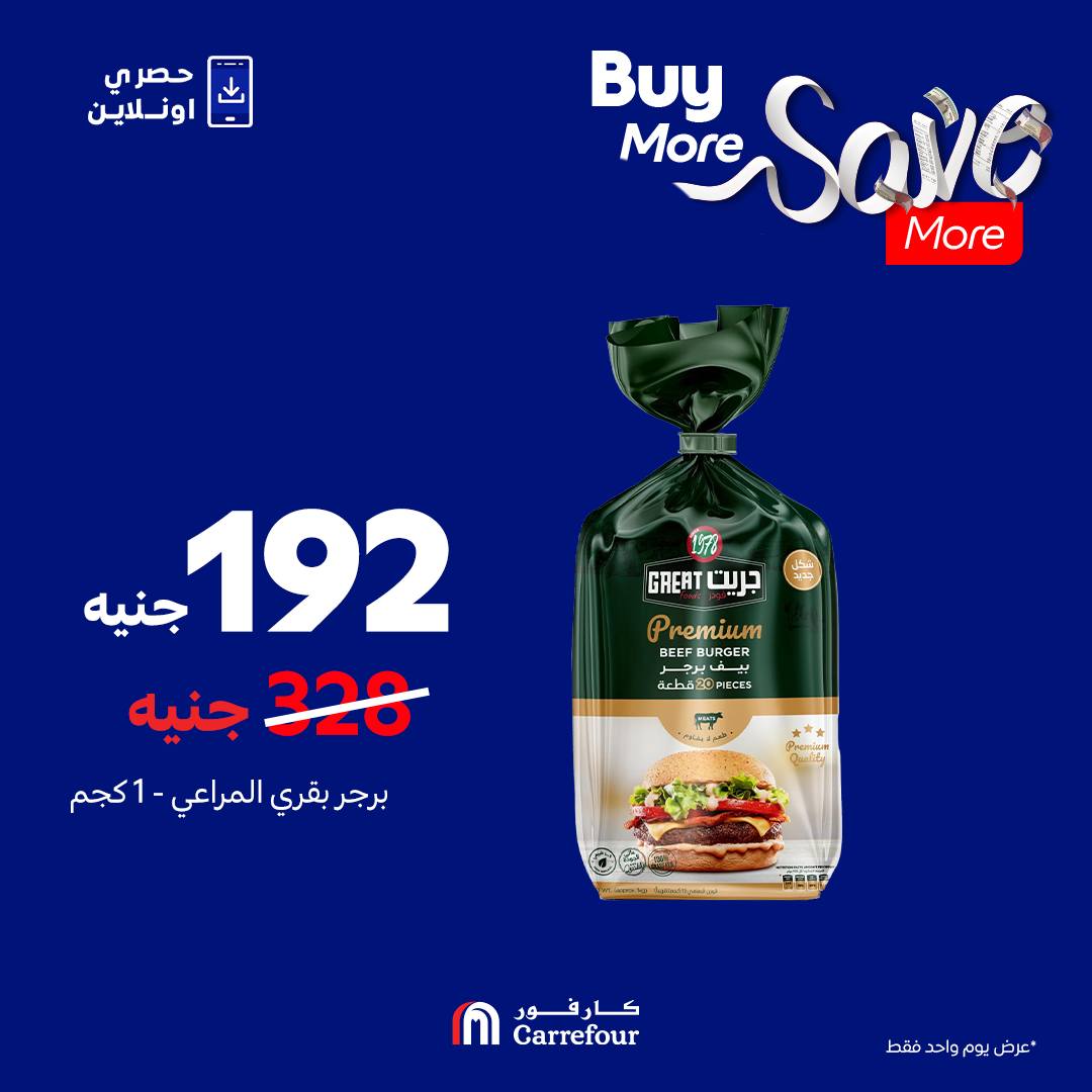 carrefour offers from 16aug to 3aug 2025 عروض كارفور من 16 أغسطس حتى 3 أغسطس 2025 صفحة رقم 4